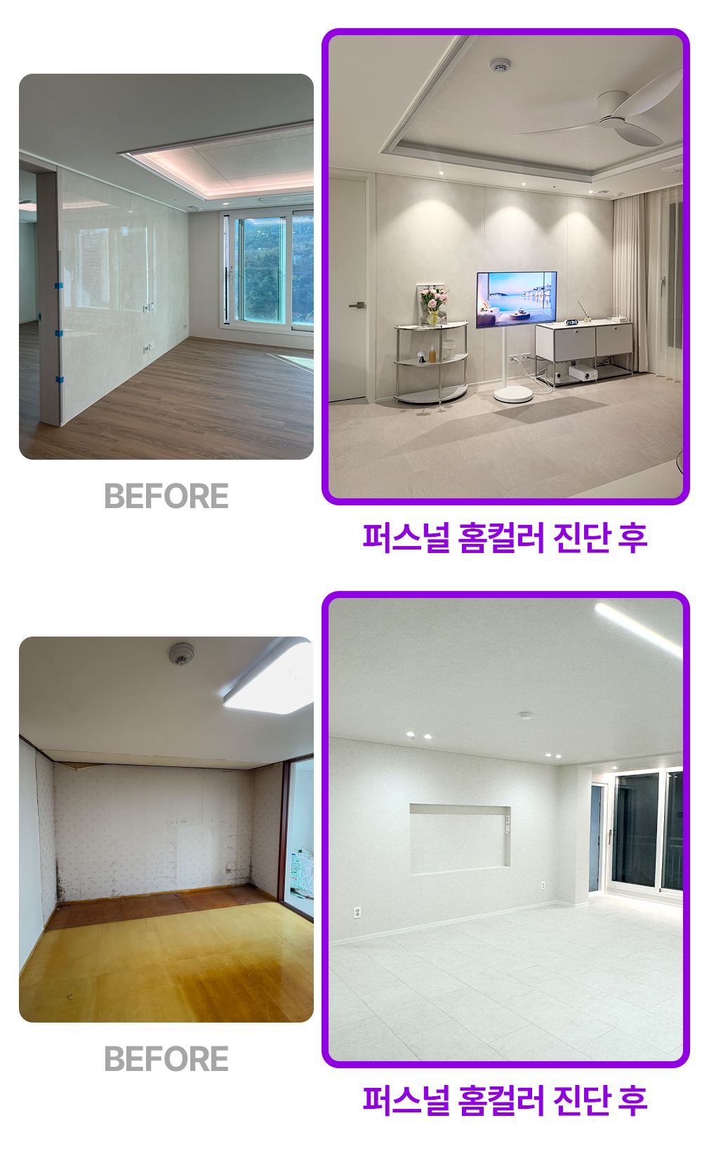퍼스널 홈컬러 가이드 02