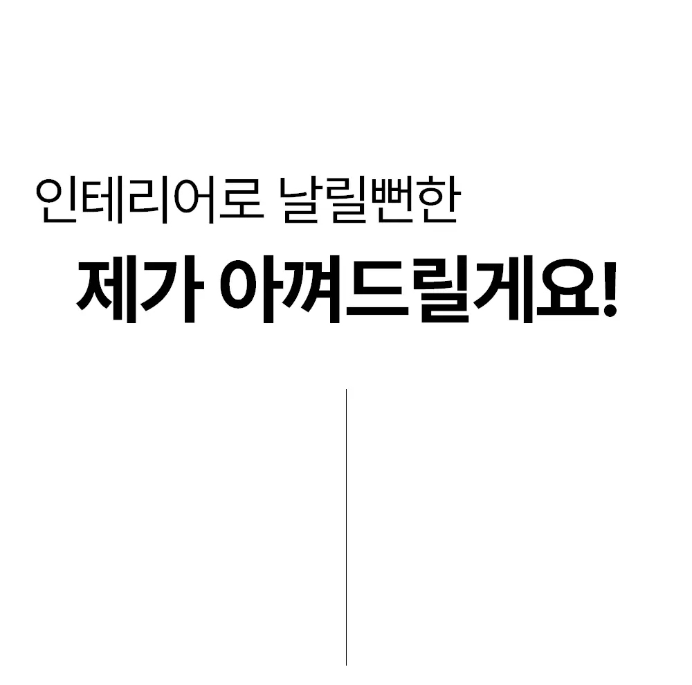 퍼스널 홈컬러 가이드 03