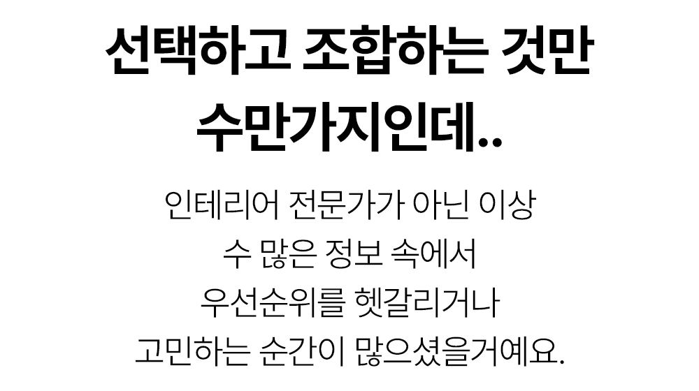 퍼스널 홈컬러 가이드 06