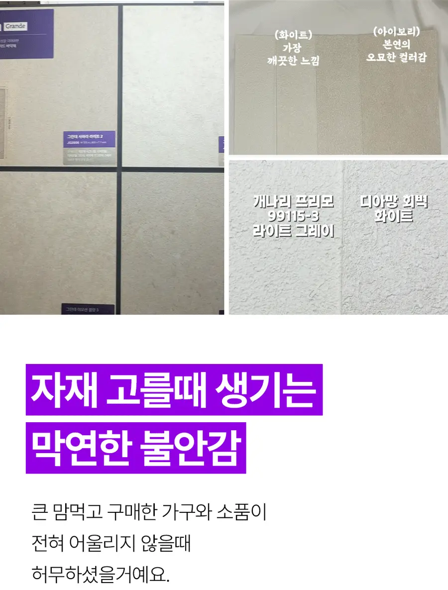 퍼스널 홈컬러 가이드 09