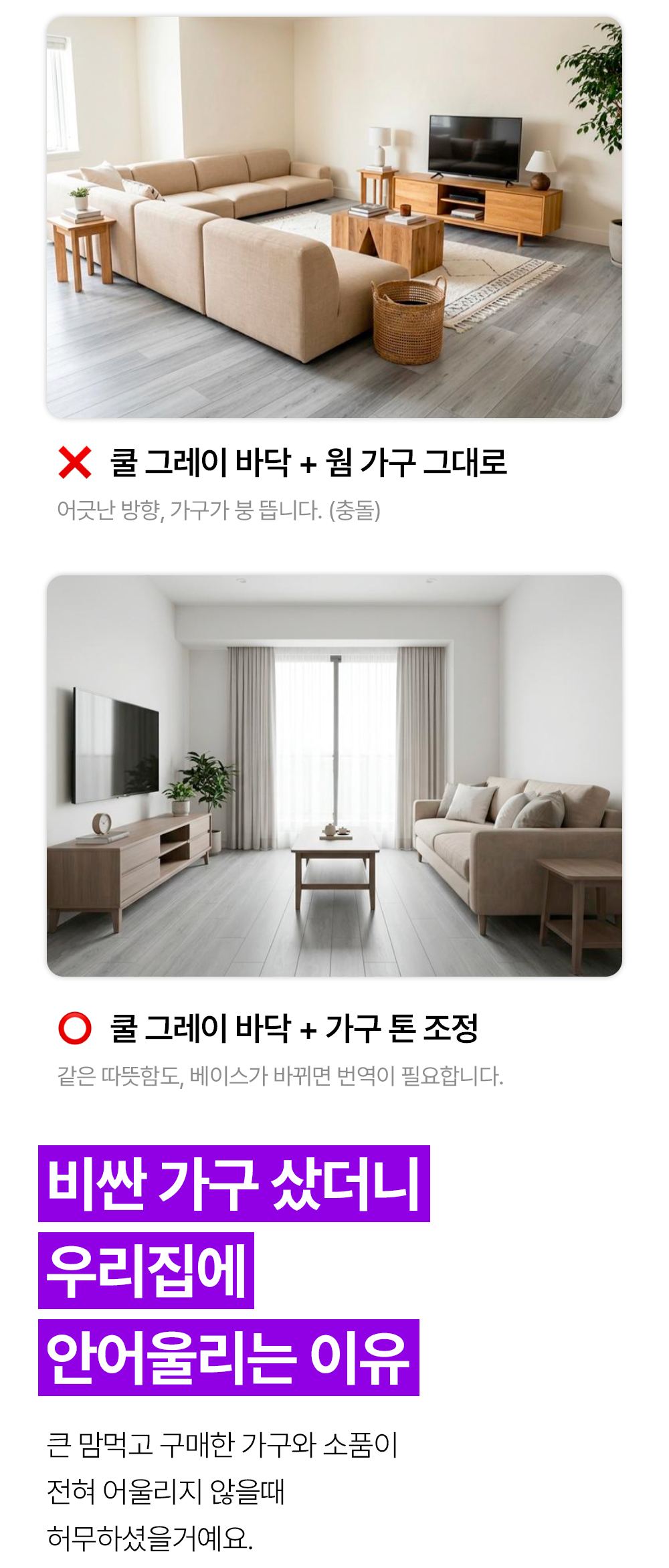 퍼스널 홈컬러 가이드 10