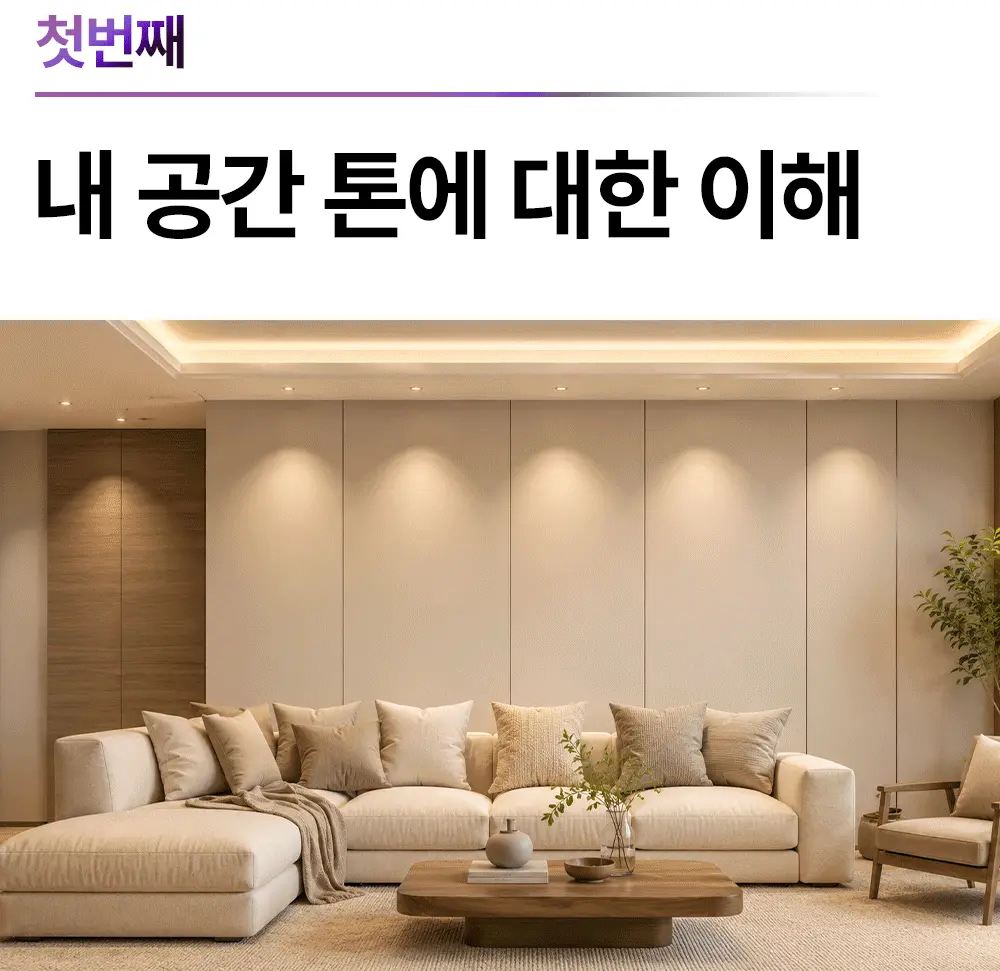 퍼스널 홈컬러 가이드 15