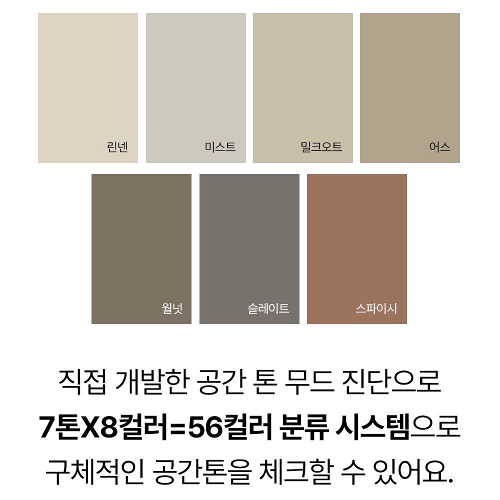 퍼스널 홈컬러 가이드 16