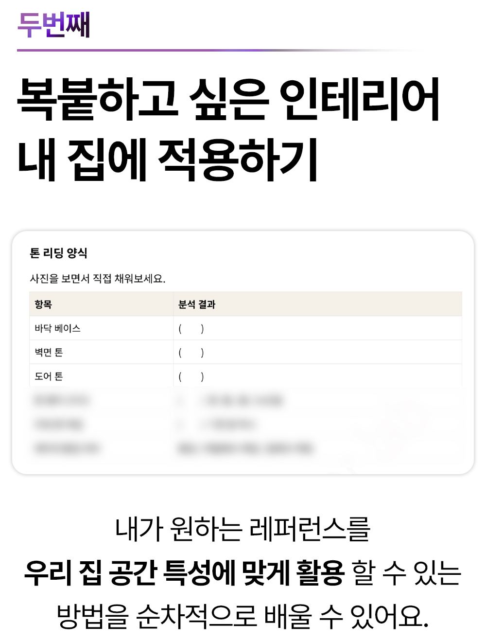 퍼스널 홈컬러 가이드 17