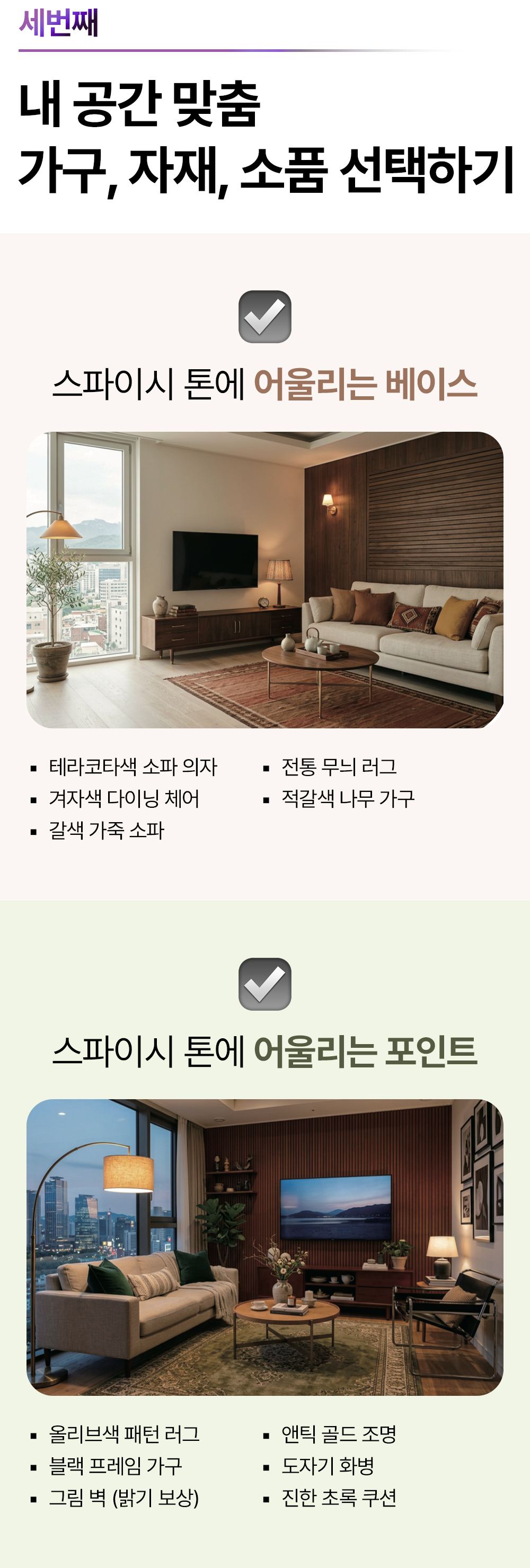 퍼스널 홈컬러 가이드 18