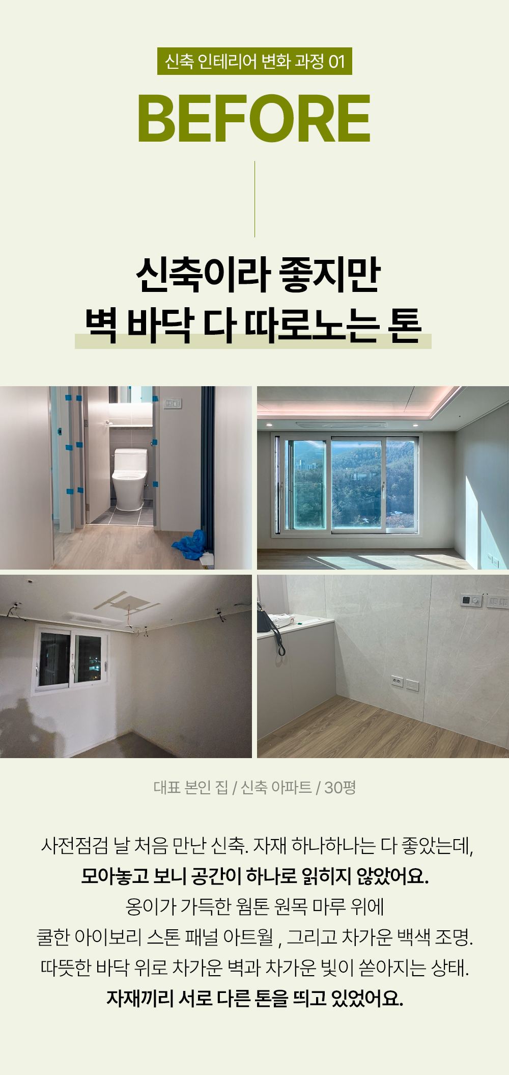 퍼스널 홈컬러 가이드 28