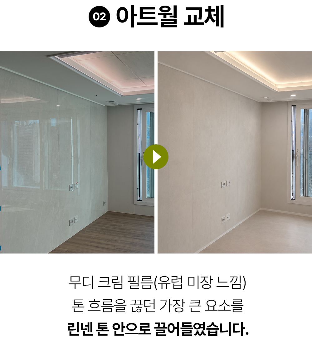 퍼스널 홈컬러 가이드 31