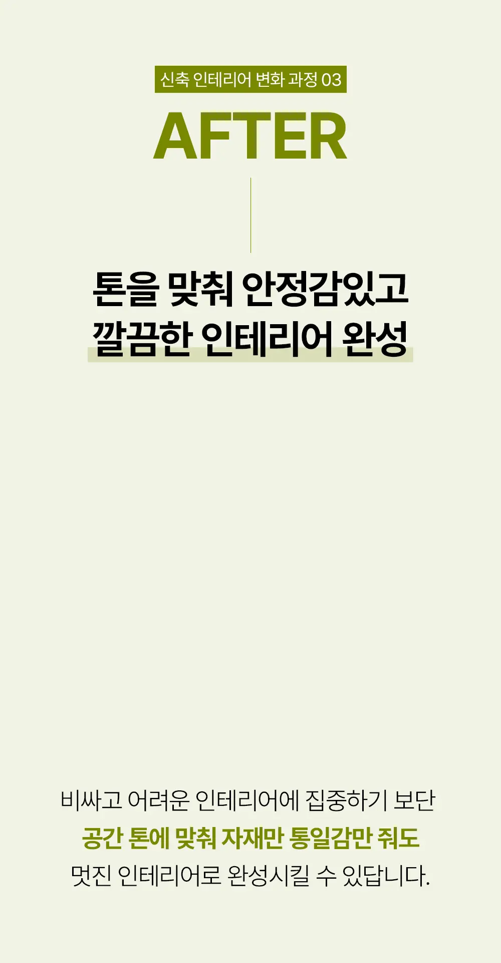 퍼스널 홈컬러 가이드 34