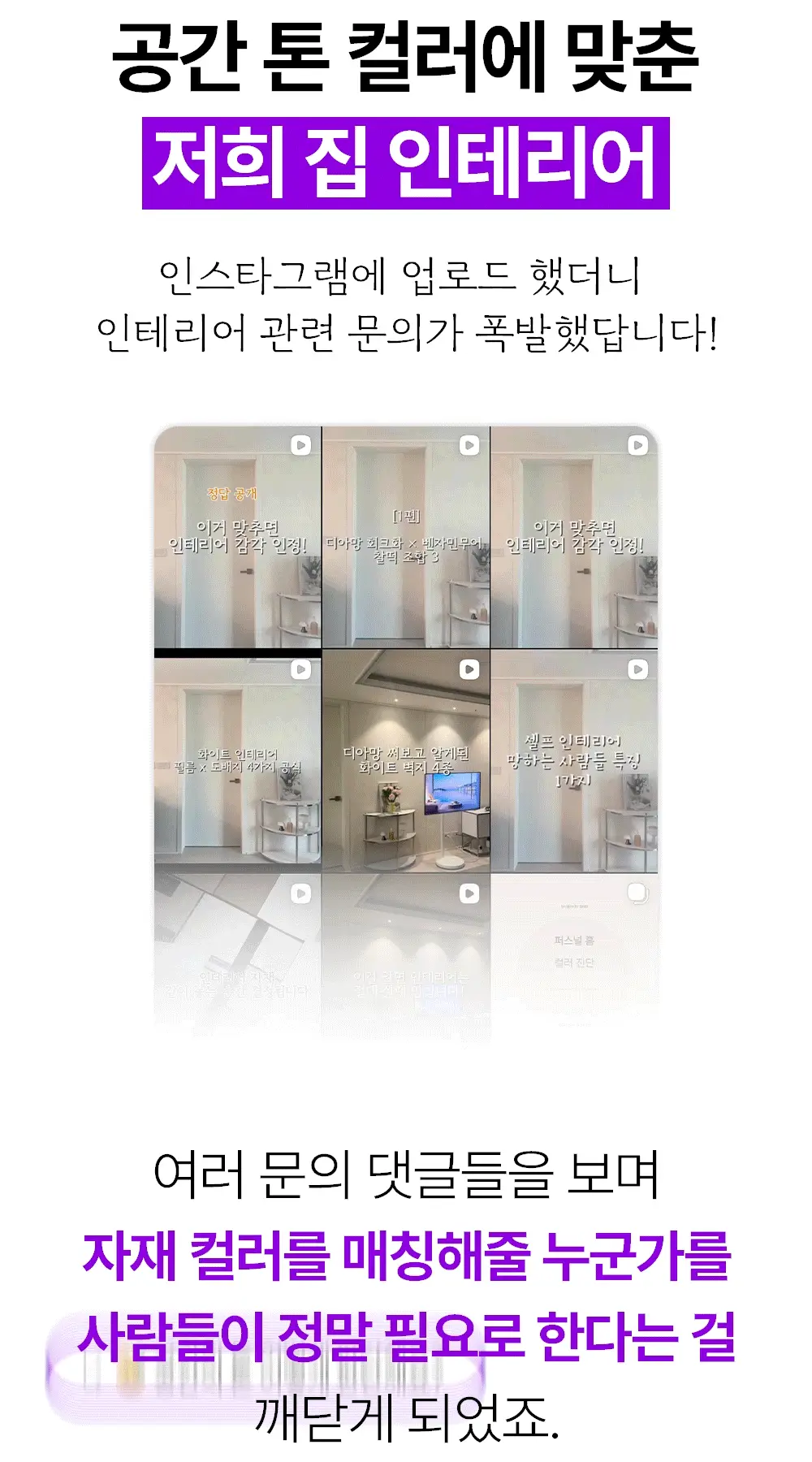 퍼스널 홈컬러 가이드 35