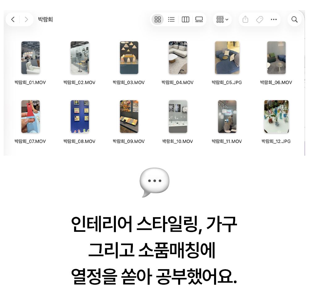 퍼스널 홈컬러 가이드 36