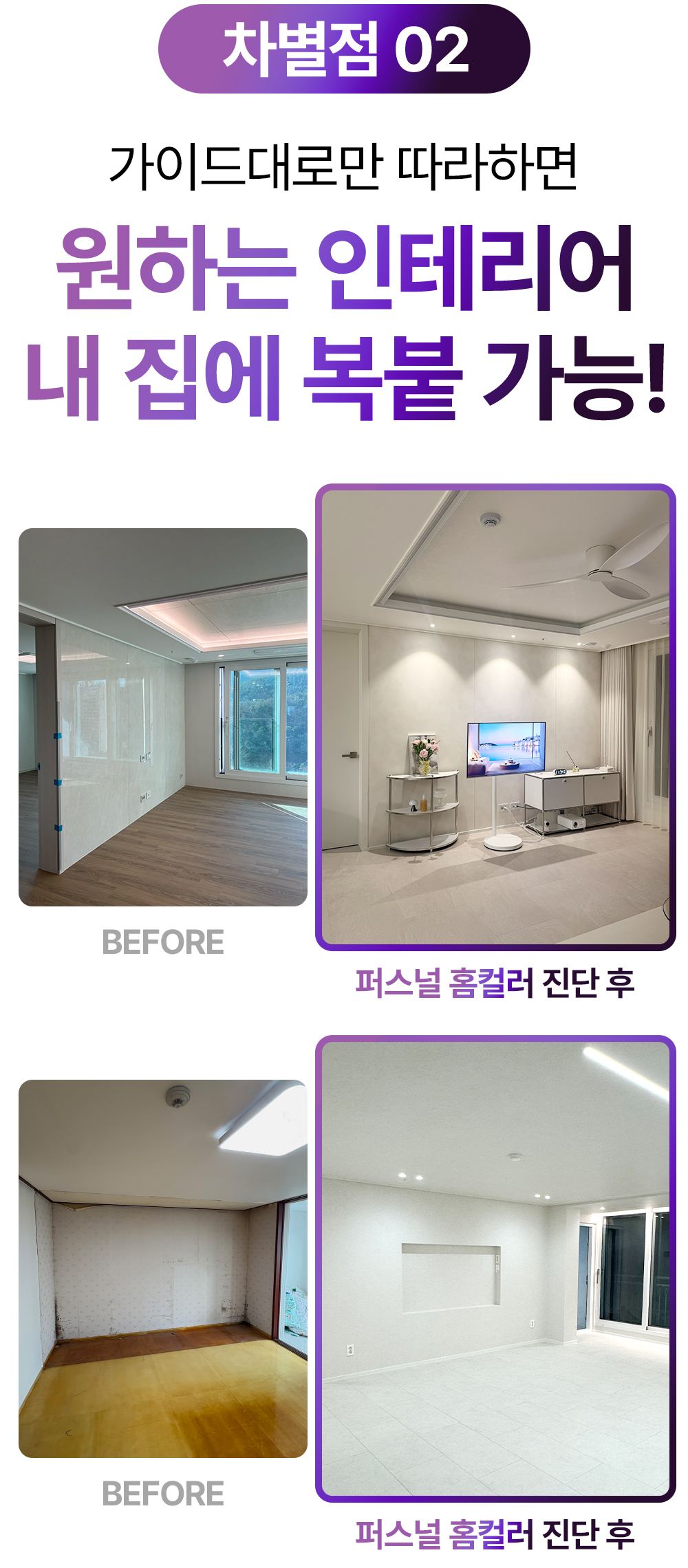 퍼스널 홈컬러 가이드 41